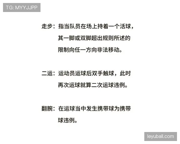 全面解析篮球挑战判罚规则的具体执行流程与关键判定细节