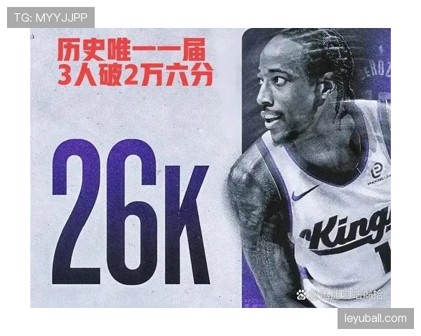 德罗赞切入制造得分突破率提升显著，拉开与库里无球三分差距