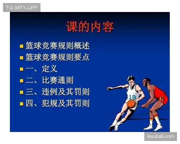 篮球规则中发球五秒违例的具体定义与判定标准详细解析