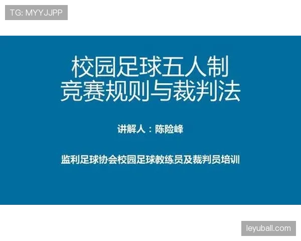 足球比赛恢复规则详解：裁判何时判定比赛可继续进行